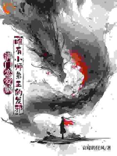 (抖音小说)李玄霄苏婉小说全文阅读免费-暗夜阅读网