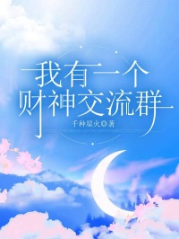 免费试读主角林宴南路财神小说