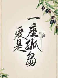 陆修远盛知晴爱是一座孤岛全章节免费阅读