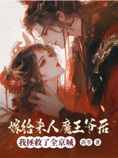 清歌顾云霆结局是什么 清歌顾云霆免费阅读全文