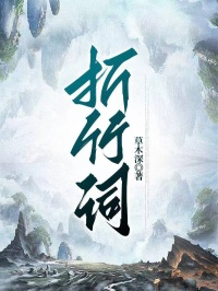 清音季时琛小说结局-暗夜阅读网