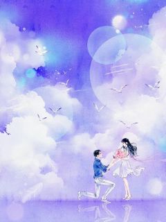 值得熬夜看完的男友初恋冒领我的项目，还让我大度小说阅读