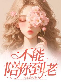 独家不能陪你到老小说-主角盛安筠乔泽全文免费阅读-暗夜阅读网