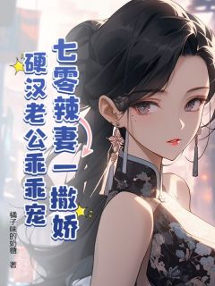 完整版七零辣妻一撒娇,硬汉老公乖乖宠宁栀陆川小说免费在线阅读-暗夜阅读网