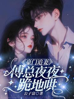 快手锦蜜傅时宴主角的小说全本章节大结局