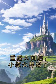 快手姜黎陆瑾臣主角的小说全本章节大结局-暗夜阅读网