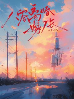 苏丹霞郝建山芋小说全章节最新阅读