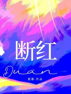独家断红小说-主角林杳林熙全文免费阅读