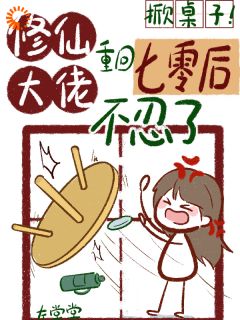 掀桌子！修仙大佬重回七零不忍了沈嘻司臣最新章节在线阅读-暗夜阅读网