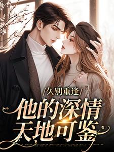 许雾情琛小说_许雾情琛小说结局阅读