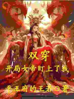 书荒必备王宸柳玲珑小说-暗夜阅读网