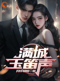 快手热文被职场霸凌，醒悟后我大杀四方！董霖李云李思小说推荐