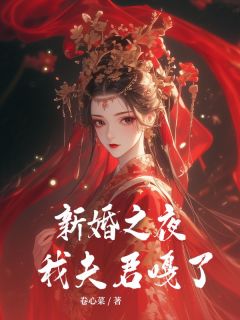 抖音小说小草沈之意小草沈之意无弹窗试读