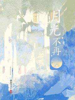 李锐沈悠悠全文阅读最新 李锐沈悠悠小说目录