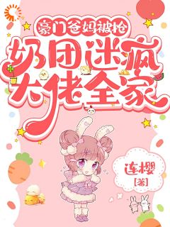 【热文】顶替收养卿卿主角傅卿卿傅月辞小说全集免费阅读