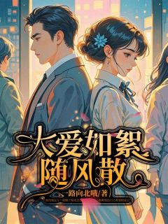林晚柠陆千宇是什么小说免费版阅读抖音热文