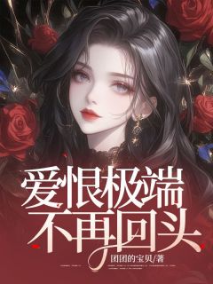 白南烟傅江以小说无广告阅读