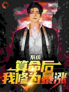 陈玄阴九陈玄阴九算命小说完整版