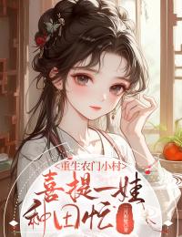 楚落落墨冬结局是什么 楚落落墨冬免费阅读全文