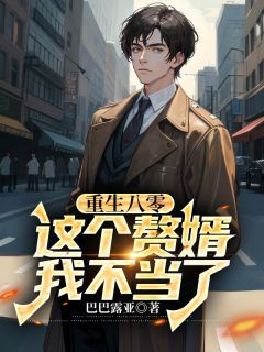 主角陆远舟江亦辞的小说作者巴巴露亚-暗夜阅读网