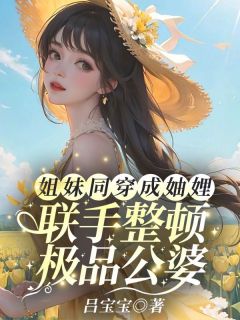 快手苏糖余淼淼主角的小说全本章节大结局-暗夜阅读网