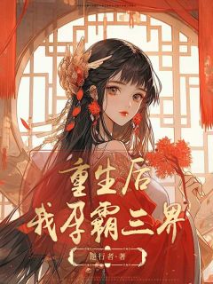 子衡虞媚结局是什么 子衡虞媚免费阅读全文