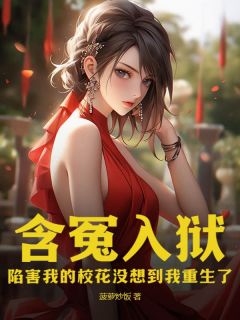 白岩沈雅欣菠萝炒饭小说全章节最新阅读