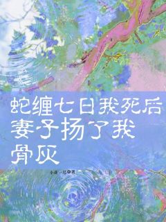 (抖音小说)时忆月厉行云小说全文阅读免费-暗夜阅读网
