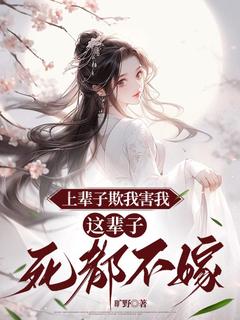 爆款小说上辈子欺我害我，这辈子死都不嫁在线阅读-沈岁柔裴育免费阅读-暗夜阅读网
