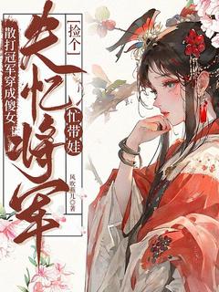 田小鱼风陌轩章节免费阅读