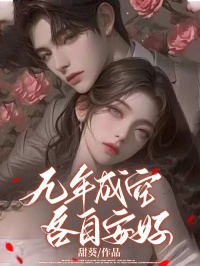 (热推新书)林妍可向南与大结局向南与林妍可无弹窗阅读