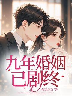 沈音傅朝城是哪部小说的主角 沈音傅朝城全文阅读-暗夜阅读网