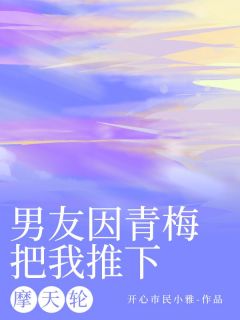 许未晞桑冉白汐汐沈跃全文小说最新章节阅读许未晞桑冉白汐汐沈跃-暗夜阅读网
