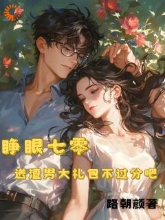 路朝颜最新小说睁眼七零，送渣男大礼包不过分吧姜时愿江浔之在线试读