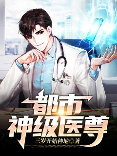 医运官途，从县委大院开始袁州郭洁蓉-小说未删减阅读