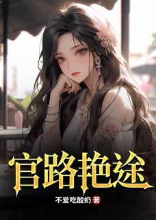 江阳唐小兰是哪部小说的主角 江阳唐小兰全文阅读