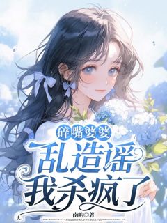 任霏李晟完整未删减版在线阅读 任霏李晟结局