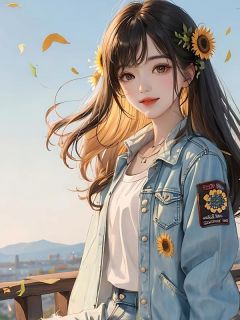 良心推荐我被抛弃的那十年小说试读