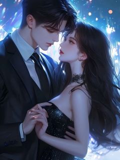 抖音小说情人节当天，老公助理送我360个小雨伞宋宴明赵思乔全文txt
