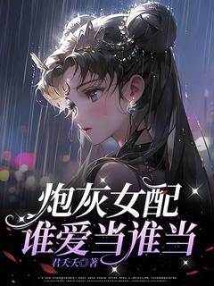 安舒商言全文阅读最新 安舒商言小说目录