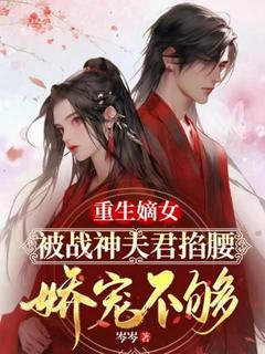 梁璟菡萧昀湛全文阅读最新 梁璟菡萧昀湛小说目录