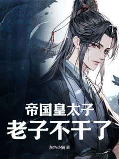 秦明关月乾帝知乎后续免费试读-暗夜阅读网