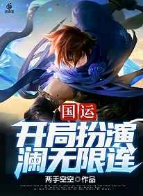 许念冰冰凶兽入侵：我支起烧烤架完结版小说全文免费阅读