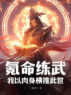 李虎鸡魔结局是什么 李虎鸡魔免费阅读全文