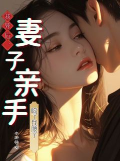 我死后,妻子亲手噶了我腰子林乔苏墨小说全文阅读