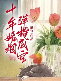 重生后妻子选择白月光将我抛弃在雪崩里谢云川姜琳宋嫣然小说完整在线阅读