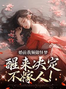 抖音小说纪梨晚温庭疏纪梨晚温庭疏无弹窗试读