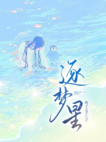 主角江以南孙瑾萱小说完整版最新章节-逐梦星免费阅读全文