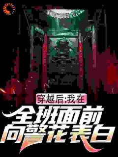 林航白昀是哪部小说的主角 林航白昀全文阅读
