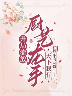 宋玉枝宋彦全文阅读最新 宋玉枝宋彦小说目录